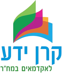 לוגו קרן ידע לאקדמאים במח״ר